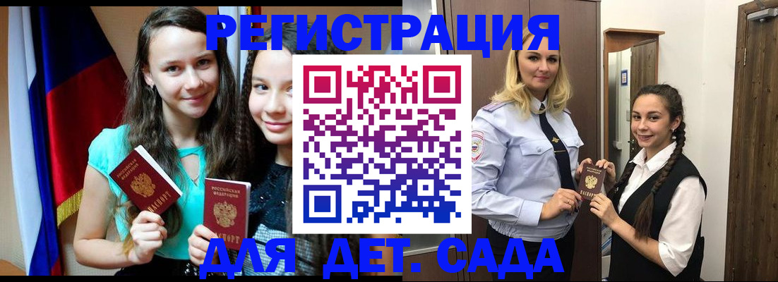 купить прописку в Мегионе