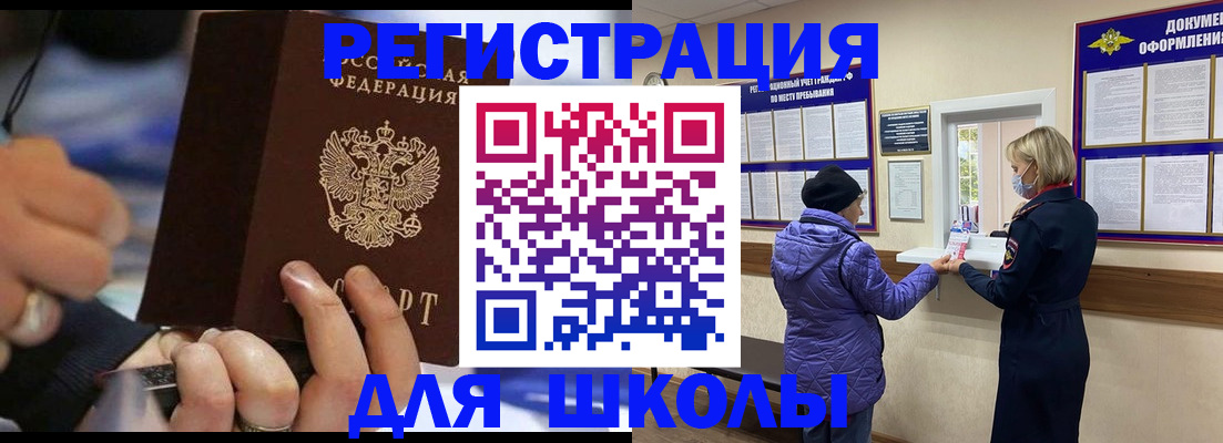 регистрация для дет. сада в Мегионе