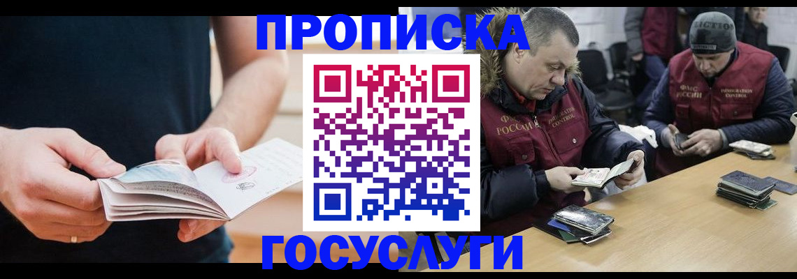 временная регистрация госуслуги в Мегионе