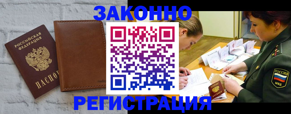 прописка штамп в Мегионе
