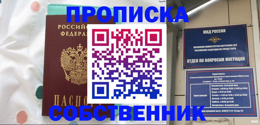 прописка для школы в Мегионе