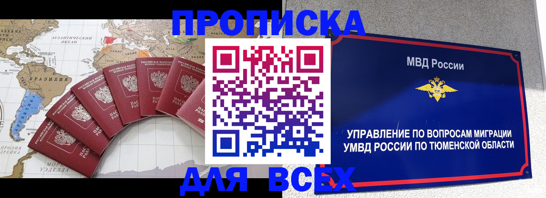 регистрация для школы в Мегионе