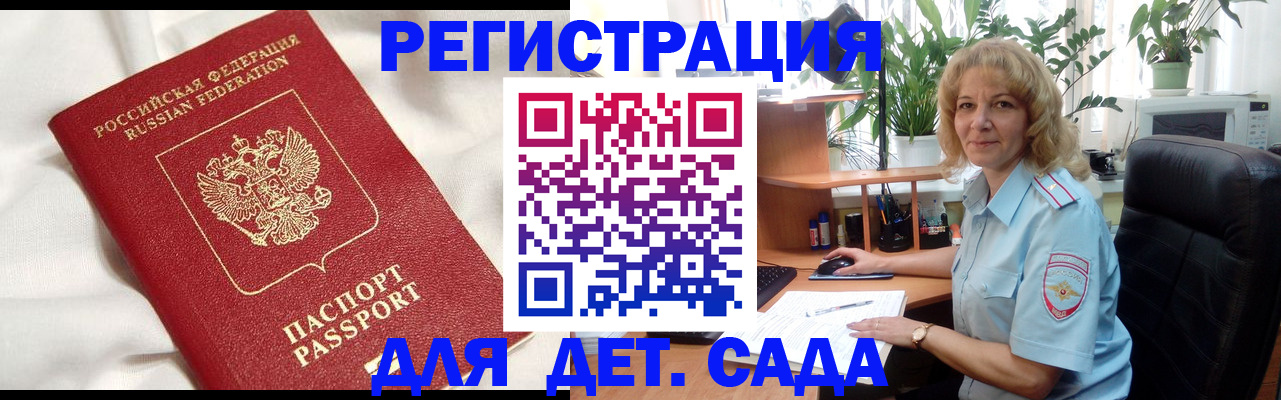 регистрация для школы в Мегионе